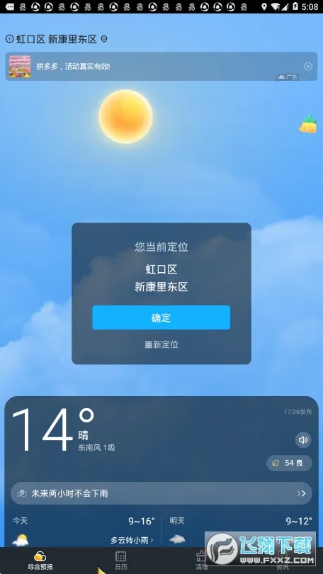 ��ʱ����(������׼��ѯ)v2.8.041 ��Ѱ�
