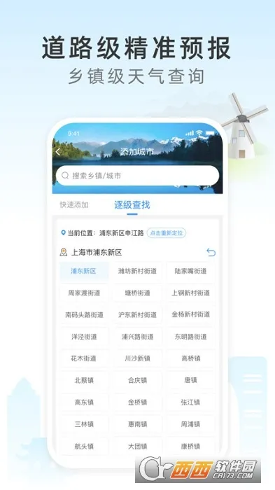 ��ʱ����(������׼��ѯ)v2.8.041 ��Ѱ�