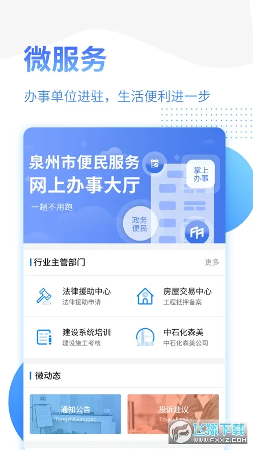 Ȫ���������2025�ٷ����°汾