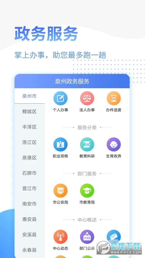 Ȫ���������2025�ٷ����°汾v2.0.9 �ֻ���