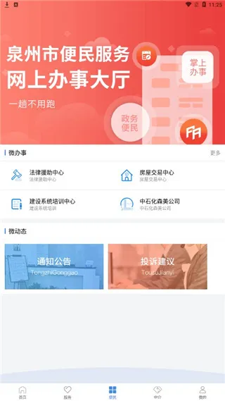 Ȫ���������2025�ٷ����°汾