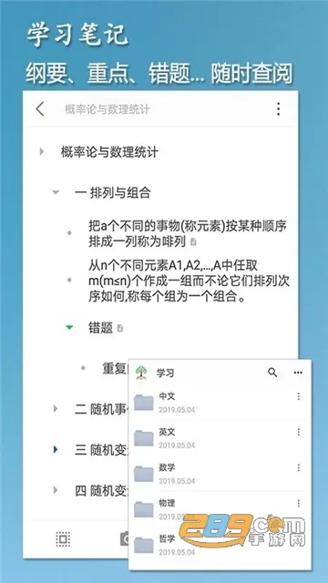 С���ʼ�(�ʼǼ�¼����)v1.47 �ֻ���