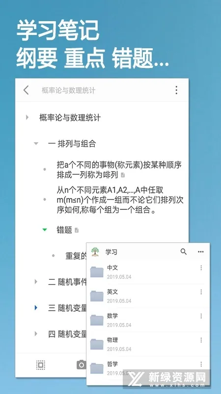 С���ʼ�(�ʼǼ�¼����)v1.47 �ֻ���