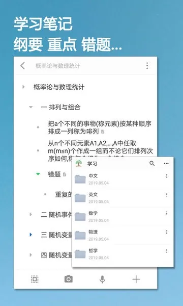 С���ʼ�(�ʼǼ�¼����)v1.47 �ֻ���