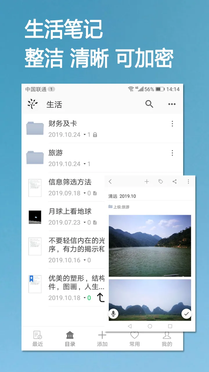 С���ʼ�(�ʼǼ�¼����)v1.47 �ֻ���