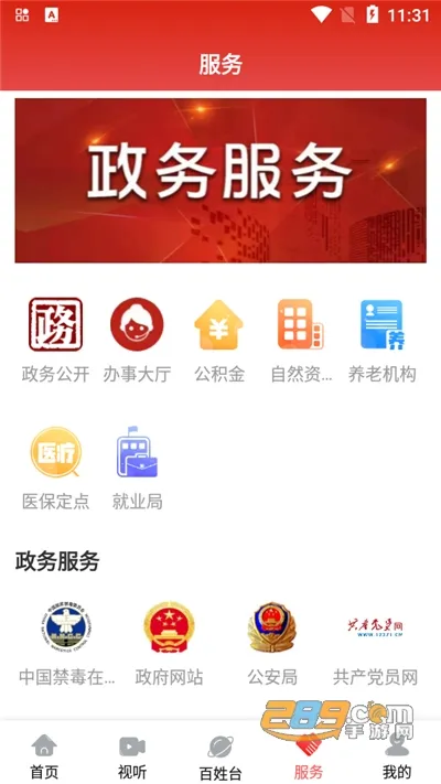 ������ý2025���°汾v3.2.7 �ٷ���