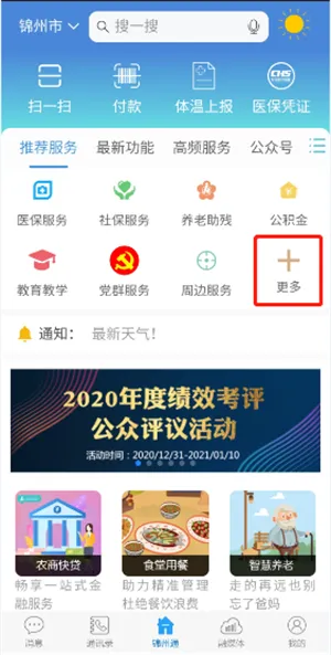 ���н���2025����