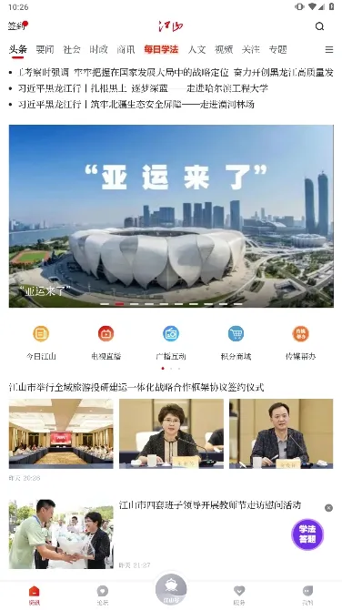�ཿ��ɽ2025�ٷ����°汾