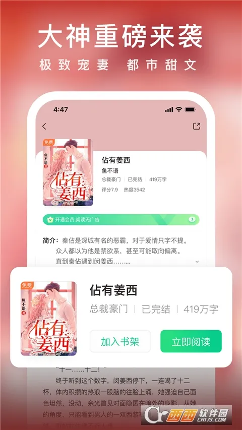 ������С˵(С˵�Ķ���)v9.1.0 �ֻ���