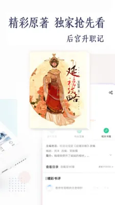 ������С˵(С˵�Ķ���)v9.1.0 �ֻ���