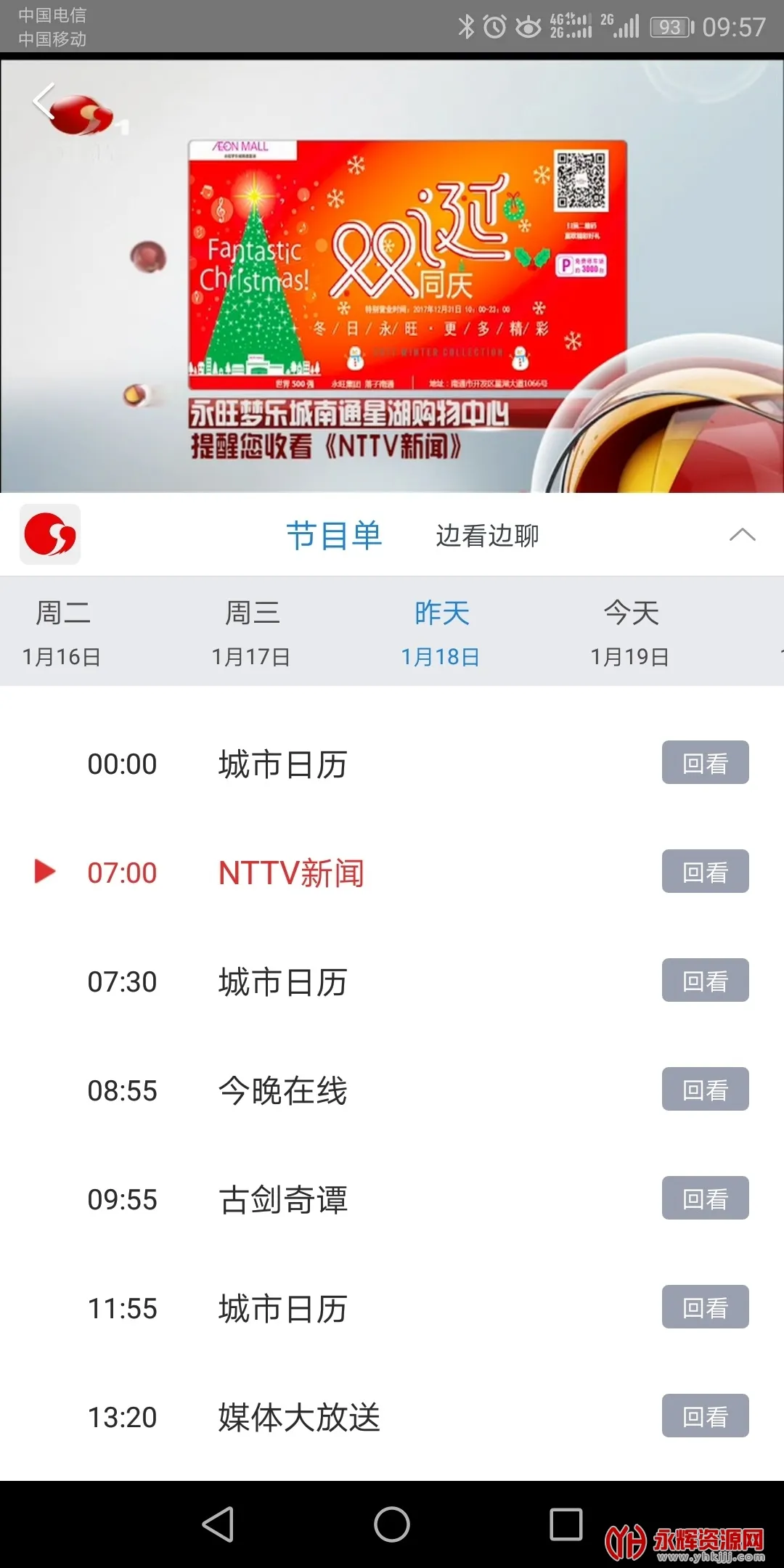 ������ͨ(��ͨ������Ѷ)v3.1.8.1 ��׿��
