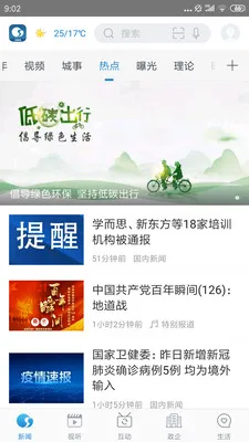 ������ͨ(��ͨ������Ѷ)v3.1.8.1 ��׿��