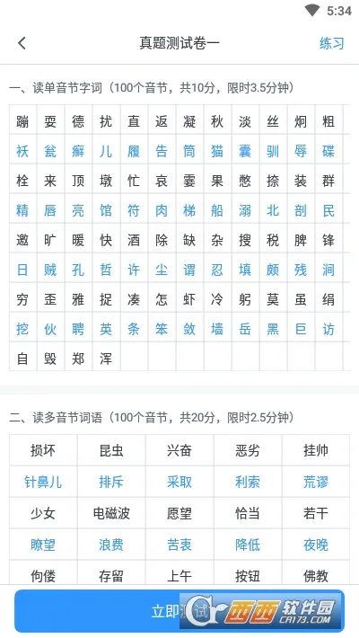 ��ͨ���Կ����°汾v1.0.2 �ٷ���
