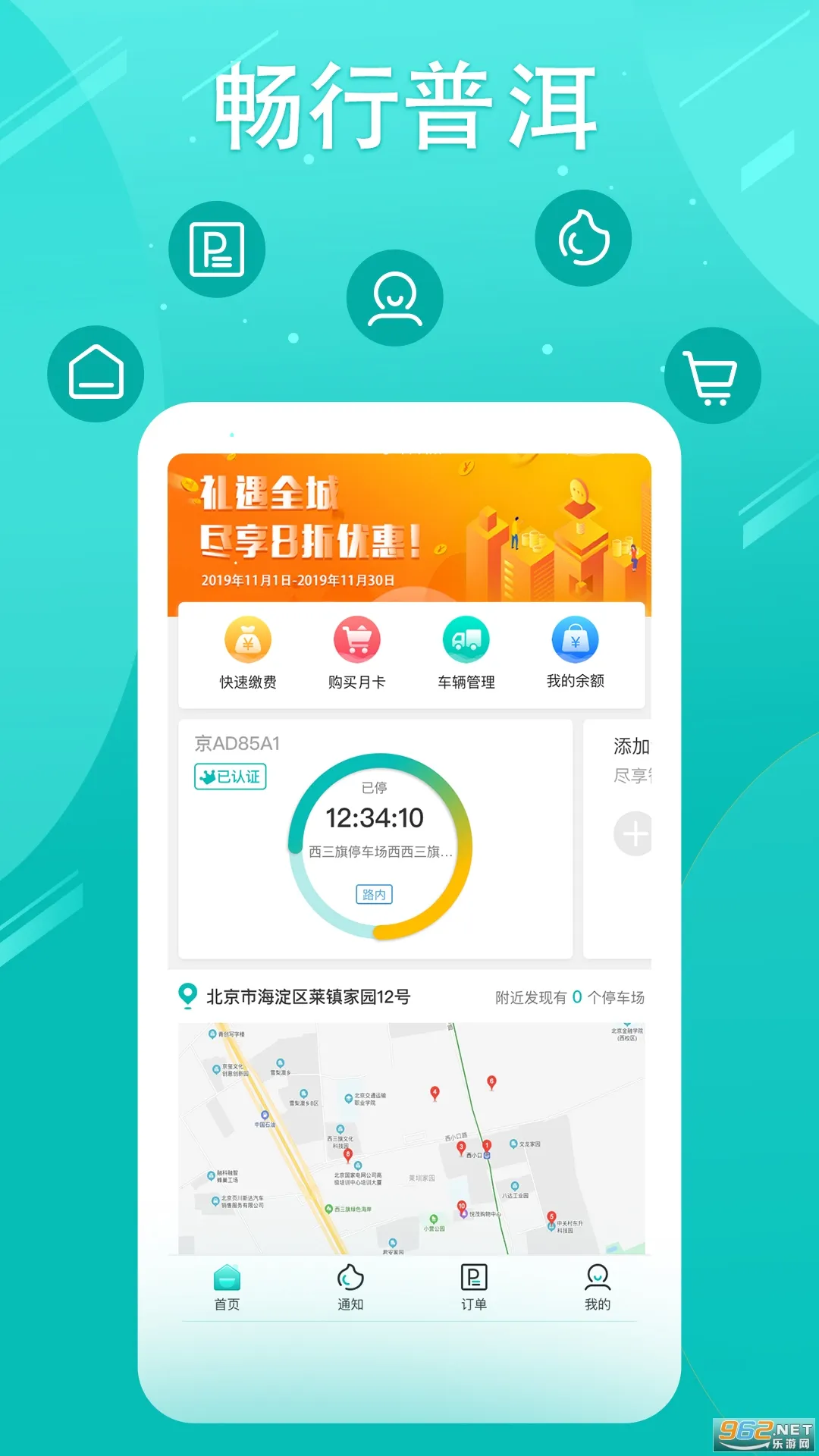 �����ն�(����ͣ������)v3.0.05 ��׿��