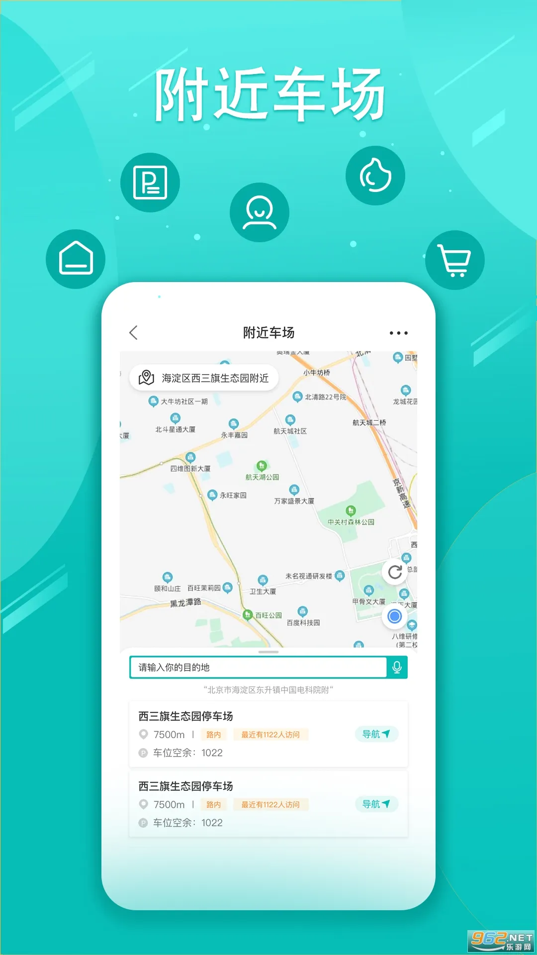 �����ն�(����ͣ������)v3.0.05 ��׿��