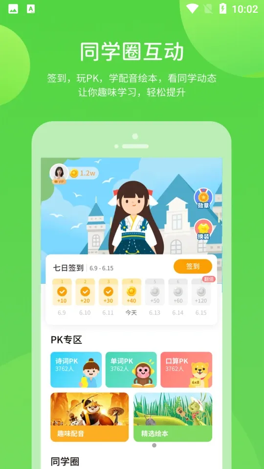 ������ѧ2025�ٷ����°汾v3.2.0 �ֻ���