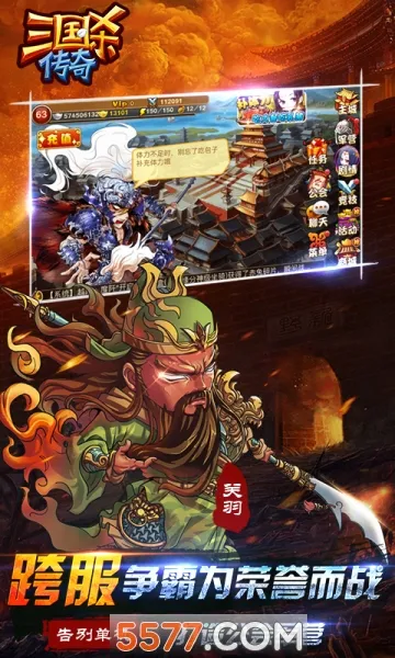 三国杀传奇(卡牌轻策略) 三国杀传奇(卡牌轻策略)