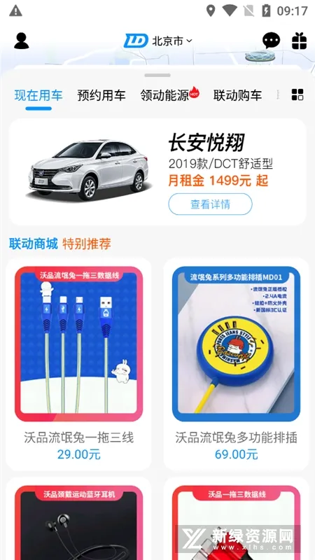 �������⳵���°�׿��v5.42.0 ��Ѱ�