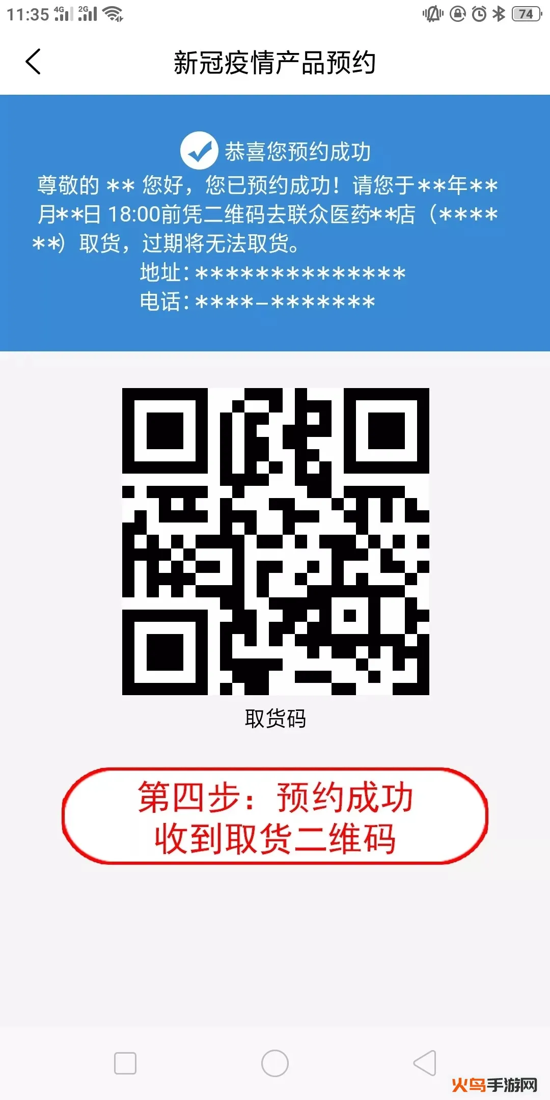 ���ڽ������°�׿��v0.50 �ֻ���