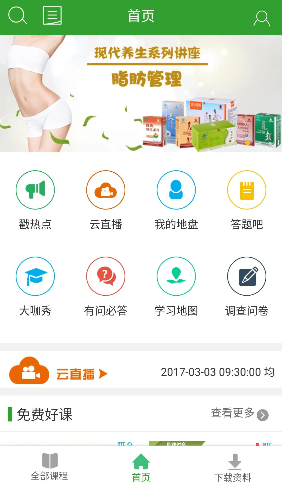 ��ѧ��(Ա��ѧϰƽ̨)v8.9.10 �ٷ���