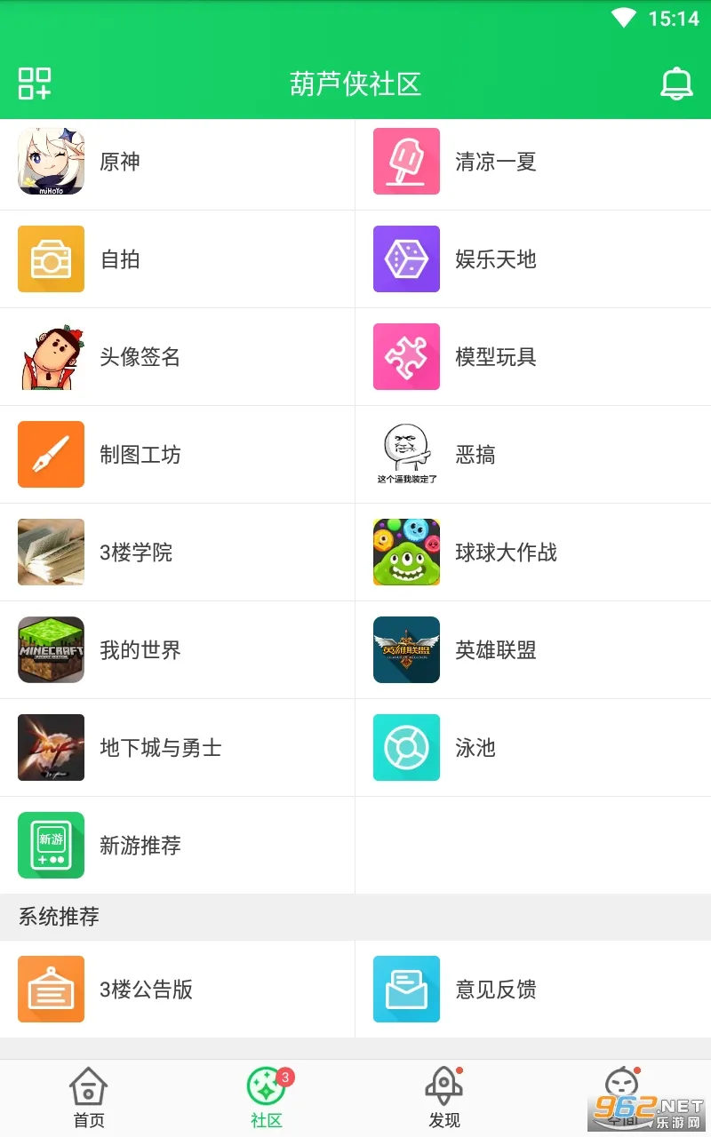 ��«��3¥(��Ϸ���ط���)v4.4.0.5.1 �ٷ���