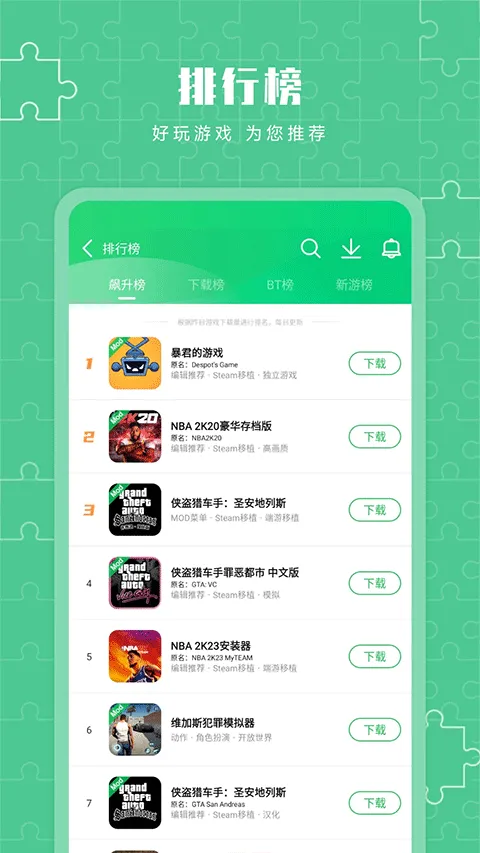 ��«��3¥(��Ϸ���ط���)v4.4.0.5.1 �ٷ���