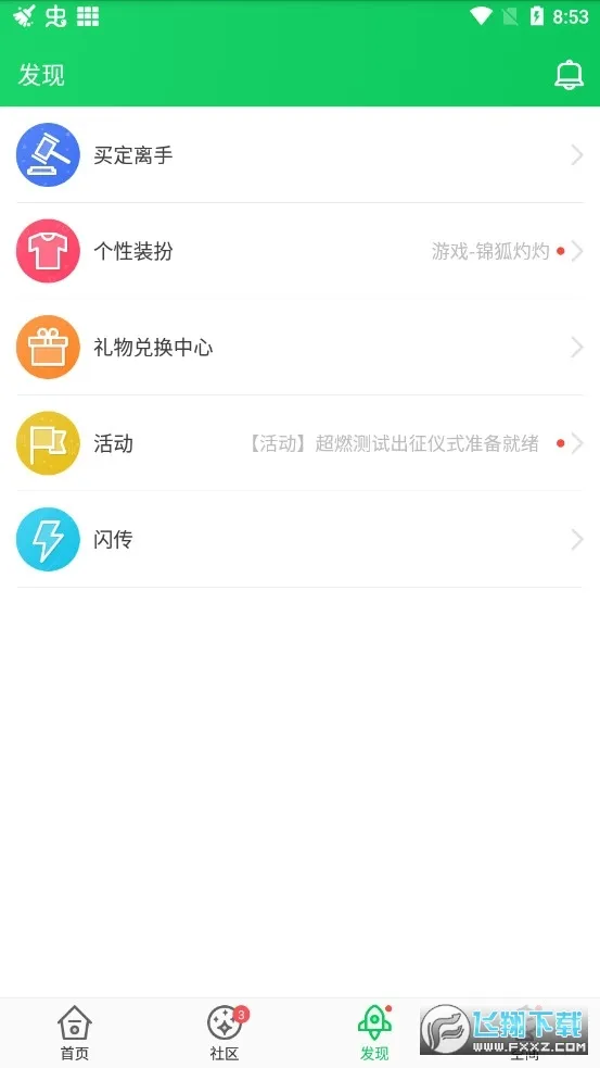 ��«��3¥(��Ϸ���ط���)v4.4.0.5.1 �ٷ���