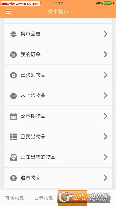 ��ţ����(��Ϸ����ƽ̨) 1.0.9v1.0.9 ��Ѱ�