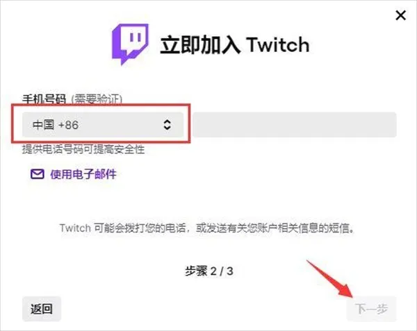 Twitch2025��׿�ֻ���