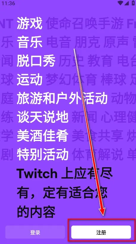 Twitch2025��׿�ֻ���
