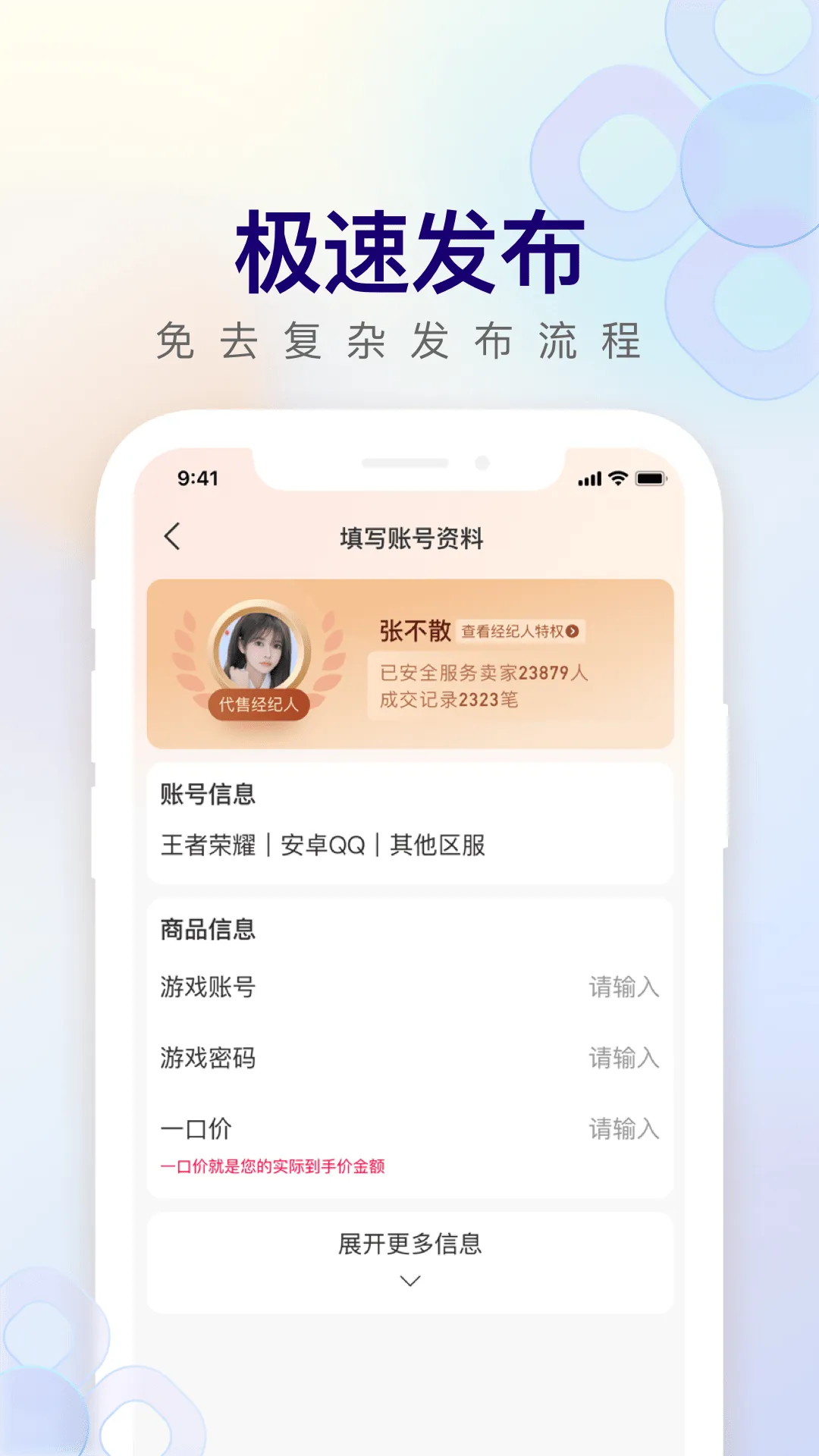 ������(�����˺Ž���)v3.24.1 ��Ѱ�