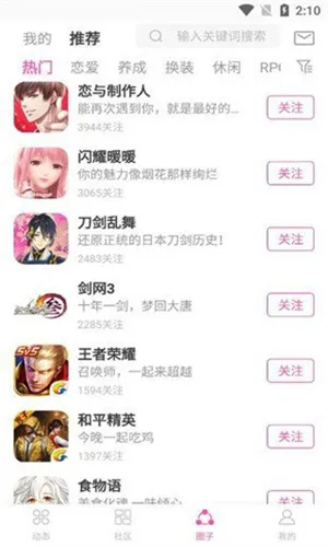 AO3(����Ԫ����վ)v3.1.0 ��׿��