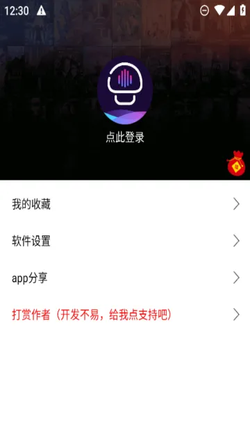 Ģ����Ƶ(���Ӱ��ƽ̨)v1.3.3 �ٷ���