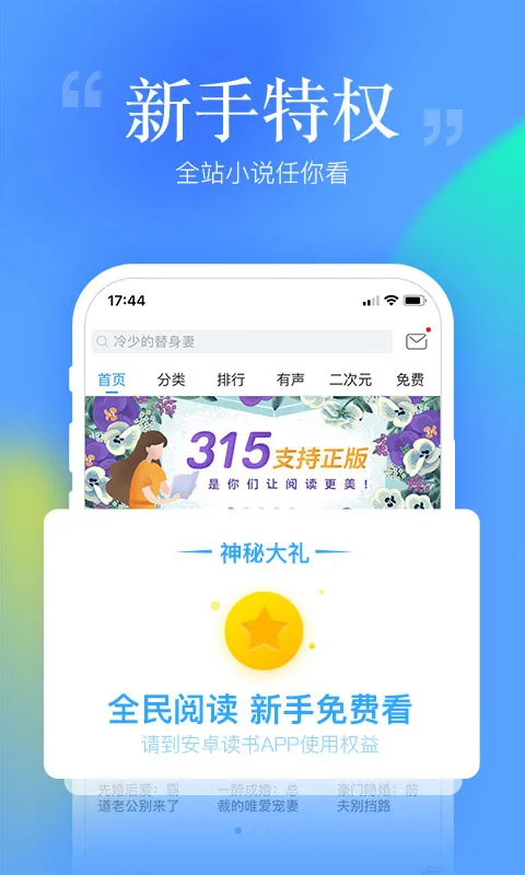 ��׿����(С˵��ȫ)v7.8.5 ��׿��