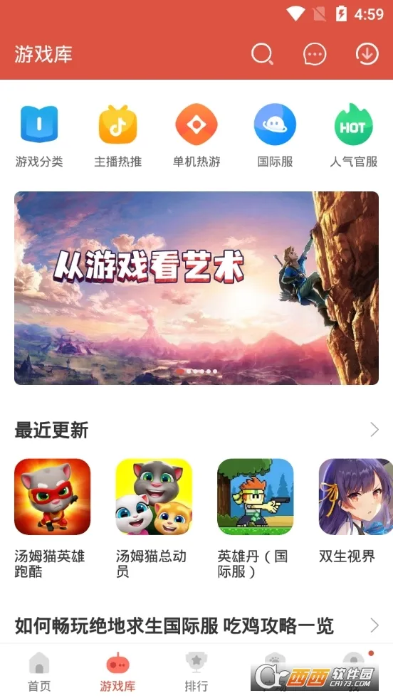 �������(��Ϸ��Դƽ̨)v4.8.6.2 �ٷ���
