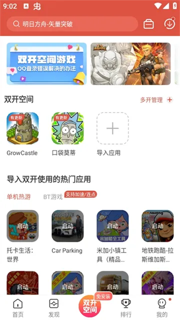 �������(��Ϸ��Դƽ̨)v4.8.6.2 �ٷ���