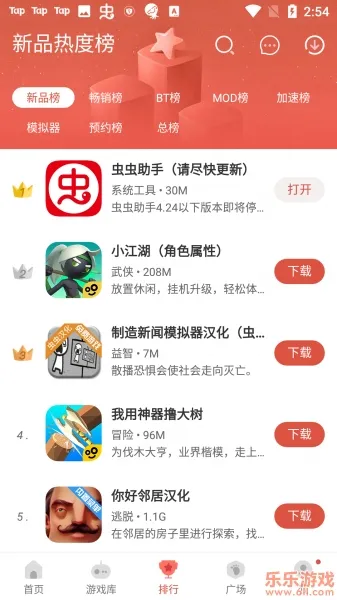 �������(��Ϸ��Դƽ̨)v4.8.6.2 �ٷ���