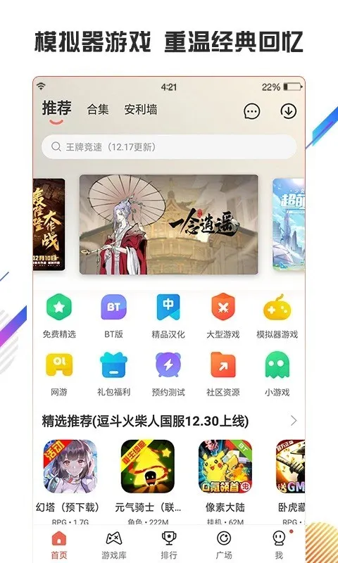 �������(��Ϸ��Դƽ̨)v4.8.6.2 �ٷ���