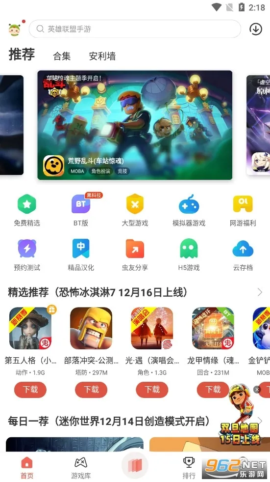 �������(��Ϸ��Դƽ̨)v4.8.6.2 �ٷ���