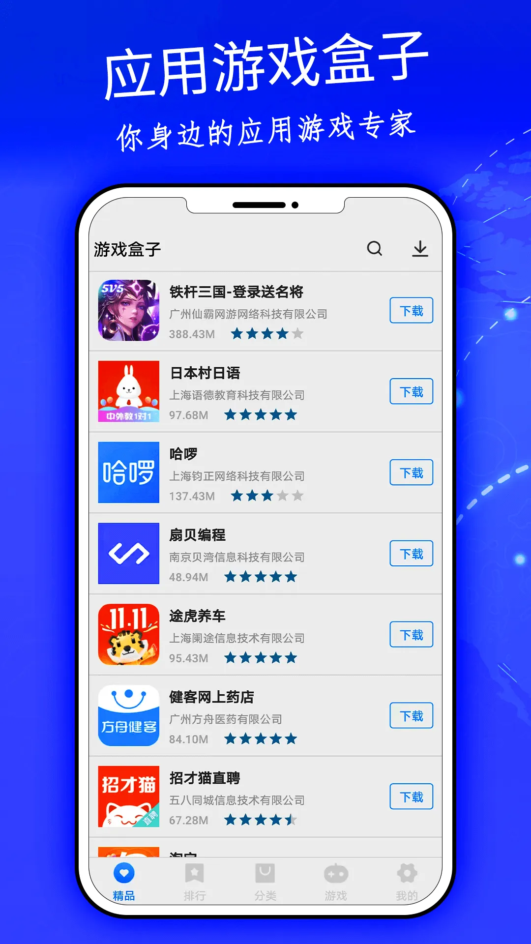 ��Ϸ����(С����Ϸƽ̨)v13.9.0.300 �ٷ���
