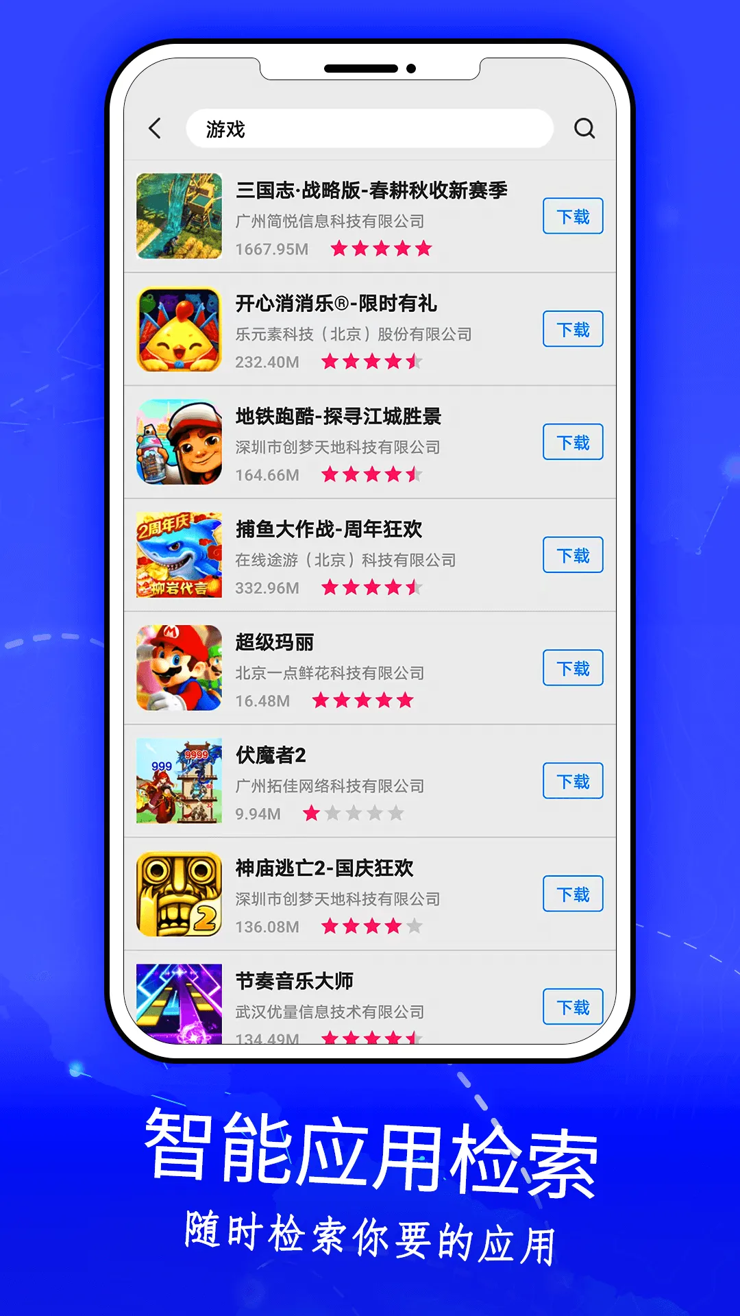 ��Ϸ����(С����Ϸƽ̨)v13.9.0.300 �ٷ���