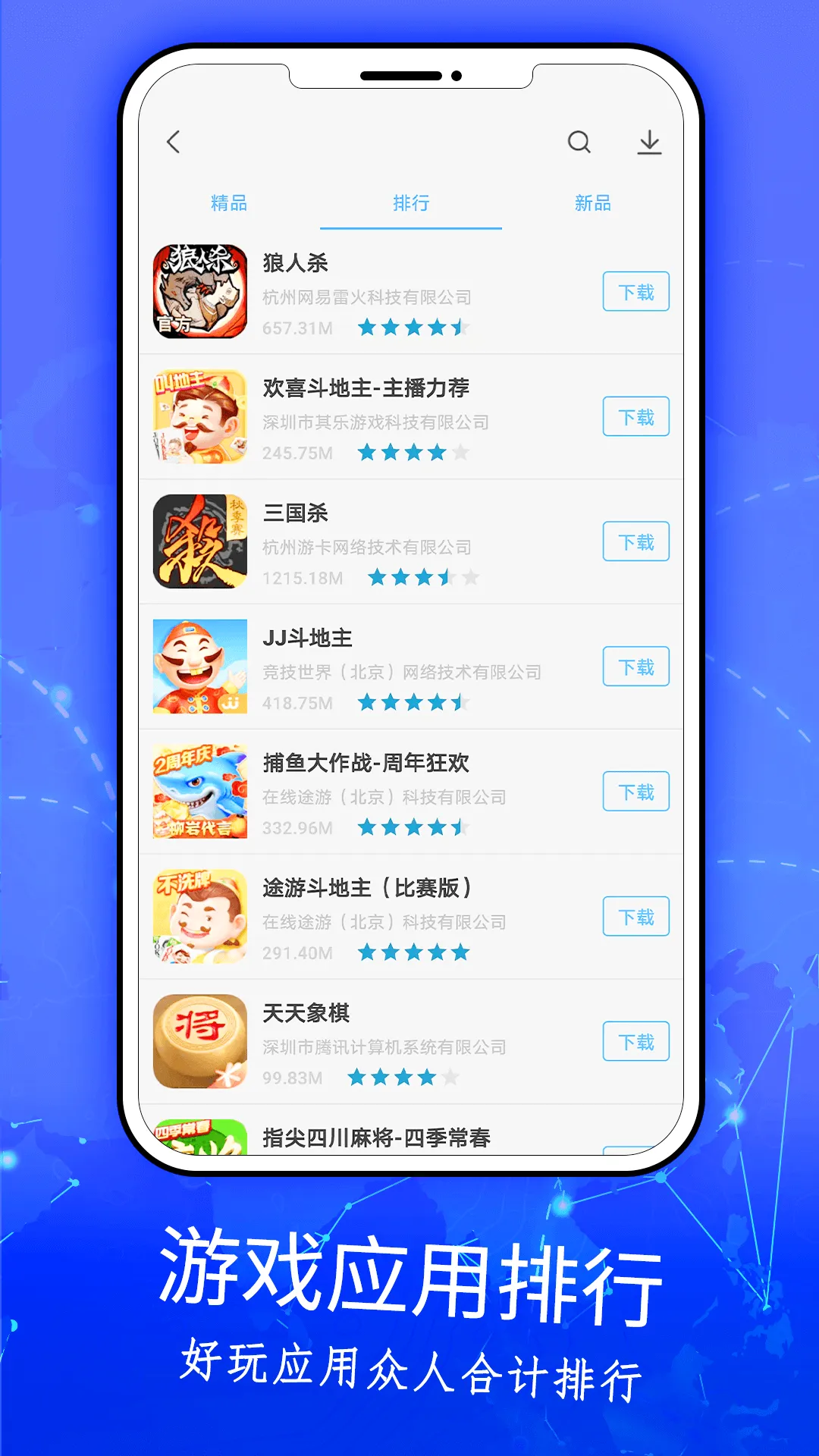 ��Ϸ����(С����Ϸƽ̨)v13.9.0.300 �ٷ���