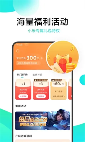 ��Ϸ����(С����Ϸƽ̨)v13.9.0.300 �ٷ���