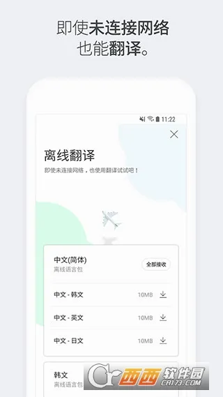 Papago(������Է���)v1.10.22 ��Ѱ�