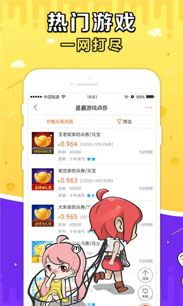 G����(��Ϸ����ƽ̨)v10.8.0 ��Ѱ�