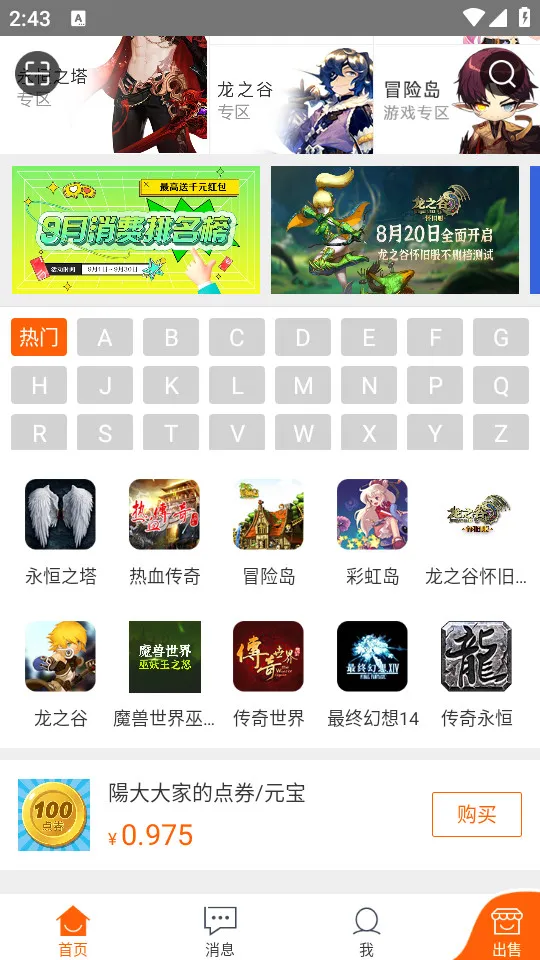 G����(��Ϸ����ƽ̨)v10.8.0 ��Ѱ�