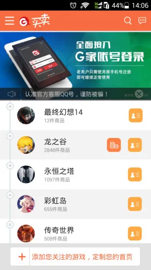 G����(��Ϸ����ƽ̨)v10.8.0 ��Ѱ�