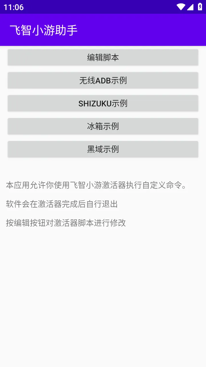 ����С������(�ֱ���Ϸƽ̨)v7.2.1.1 �ٷ���