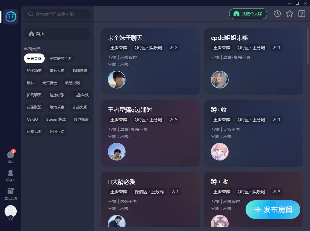 TT����(��Ϸ�罻ƽ̨)v6.79.5-19131 �ٷ���