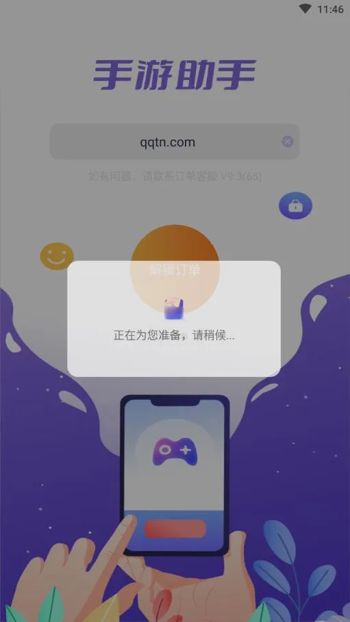 ��������(��Ϸ�˺�����)v14.0 �ٷ���